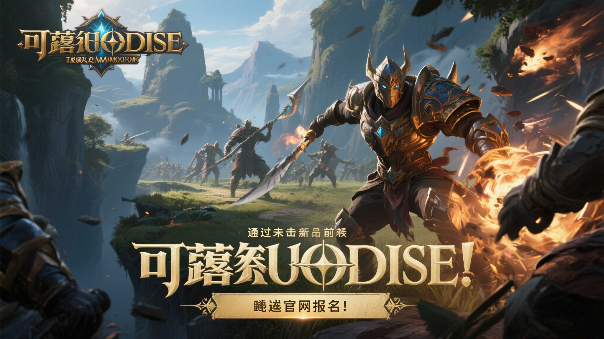 Kakao Games重磅新游！动作MMORPG《可芦努欧迪赛》全球测试启动，最新预告片震撼发布