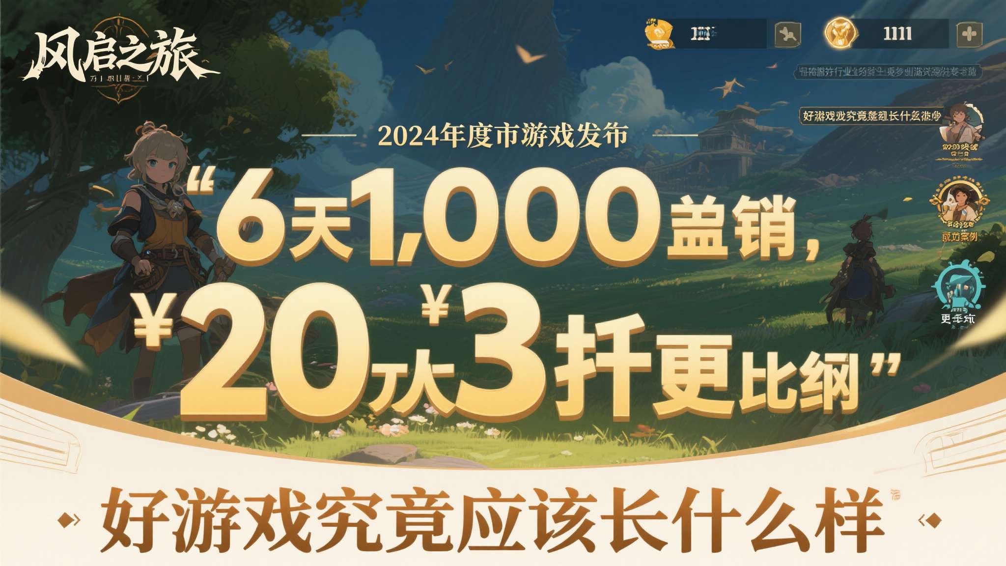 重返狼群票房破4000万