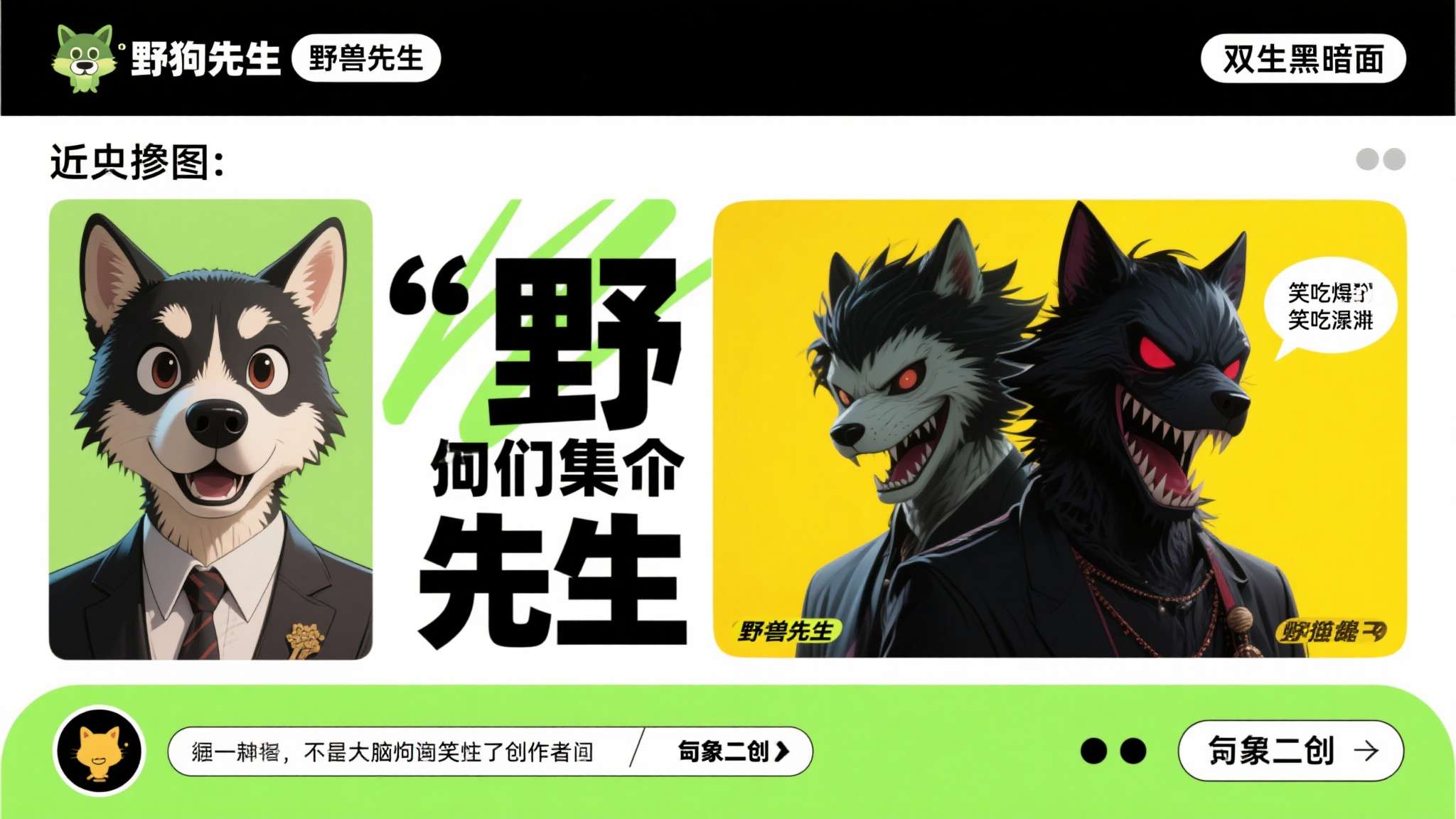 野兽先生挑战视频全部