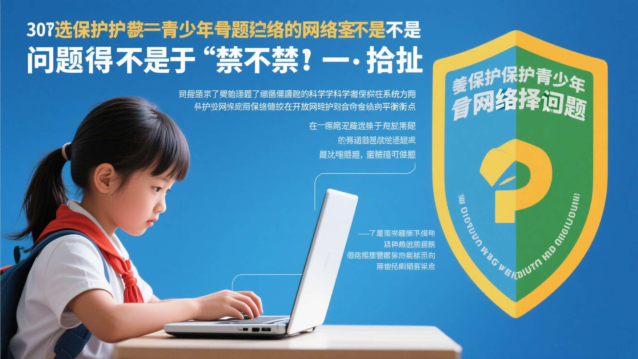 多国扎堆出台未成年人社媒禁用令！我们该不该跟进？